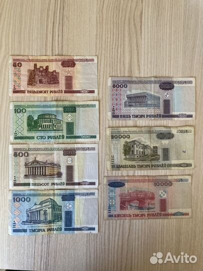 Банкноты Беларуси 2000 год