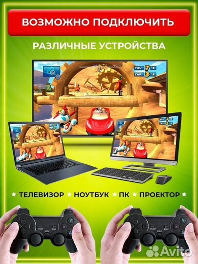 Игровая приставка