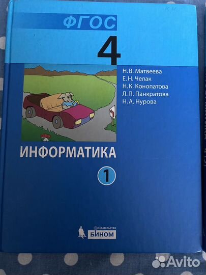 Информатика