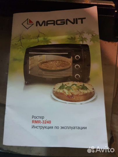 Духовка magnit rmr-3240 бу