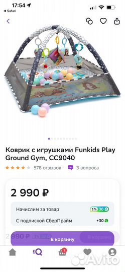 Коврик с игрушками Funkids Play Ground Gym, CC9040