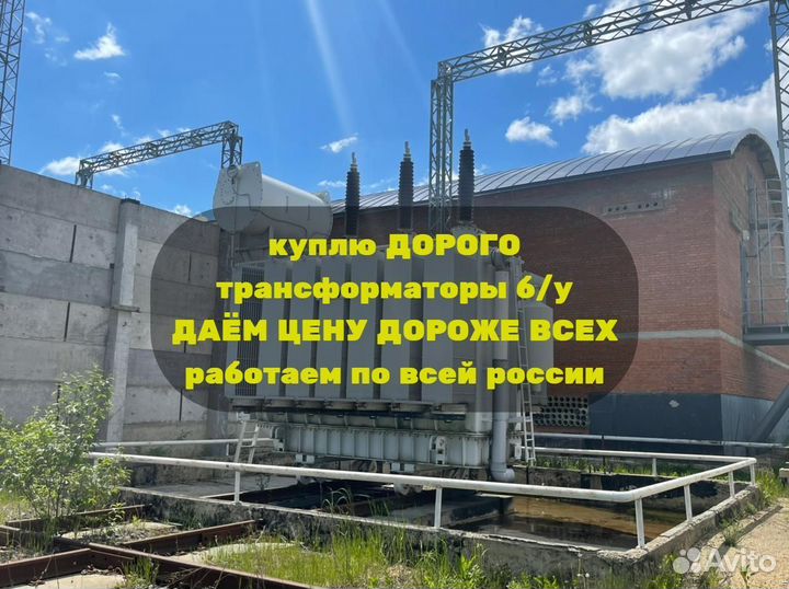 Трансформатор тмг 630 б/у