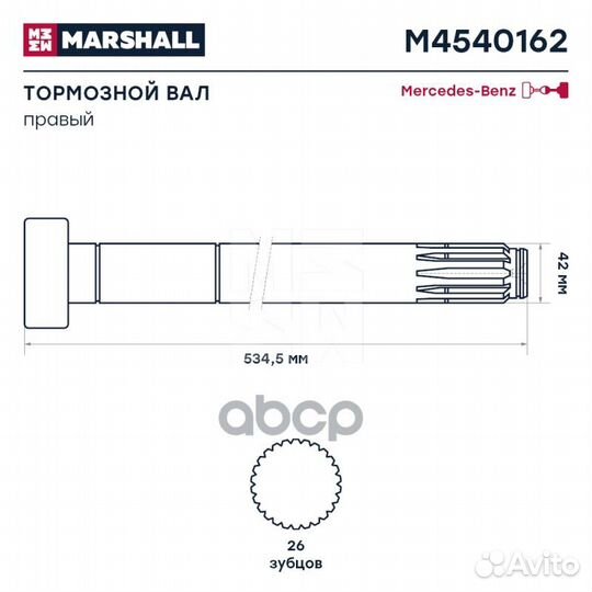 Вакуумный усилитель тормозов M4540162 marshall