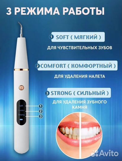 Ультразвуковой скалер