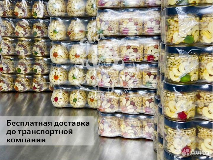 Орехи в меду с ягодами и сухофруктами оптом