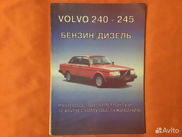 Книга по ремонту авто иномарки