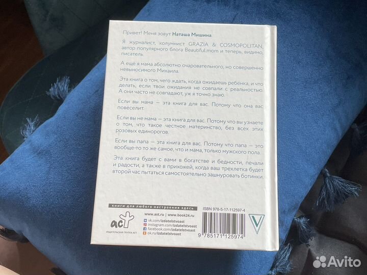 Наташа Мишина: Декретные материалы