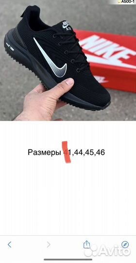 Кроссовки мужские