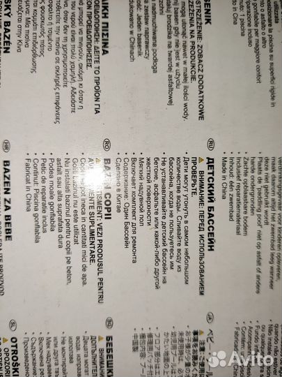 Детский надувной бассейн новый