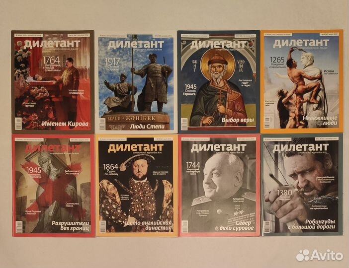 Журналы Дилетант 2013-2018