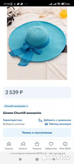 Женская летняя соломенная шляпа