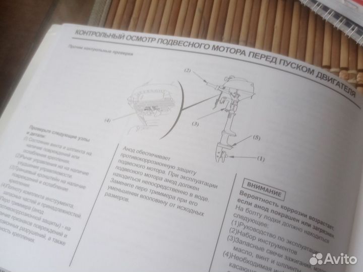 Лодочный мотор Honda BF. 2D/BF.2.3B (инстр)