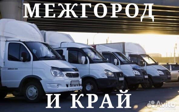 Удлинение газели в краснодаре