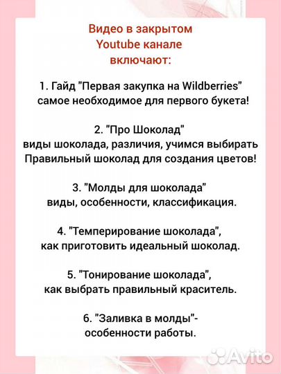 Обучение Букеты из шоколадных цветов, шоколад