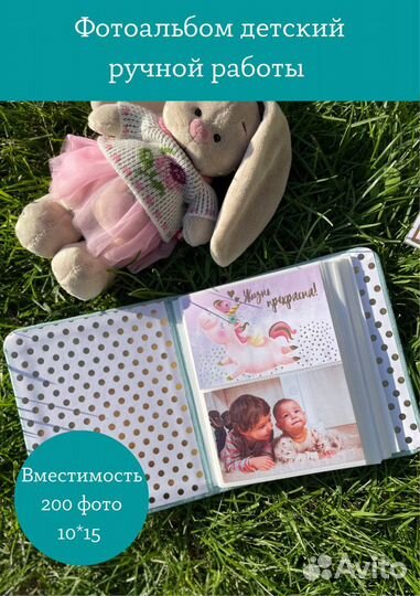 Фотоальбом детский, первый альбом малыша, семейный