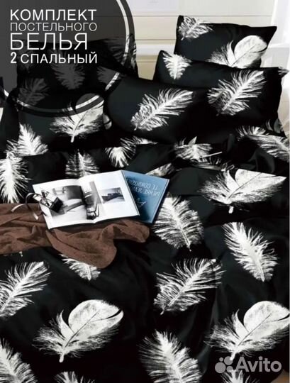 Белье постельное 2 спальное