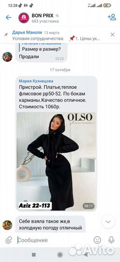 Платье новое