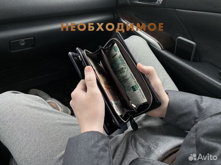 Портмоне мужское