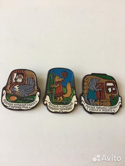 Редкие значки серии Русские народные сказки, этпк
