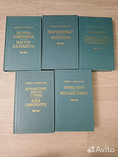 Книги. Библиотека П.П.Сойкина. Р. Стивенсон