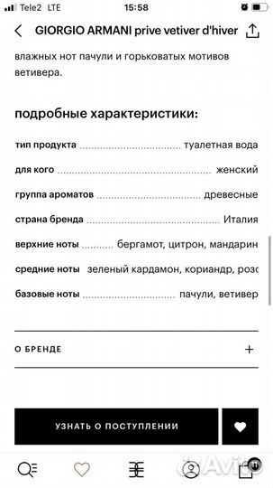 Духи женские Giorgio Armani