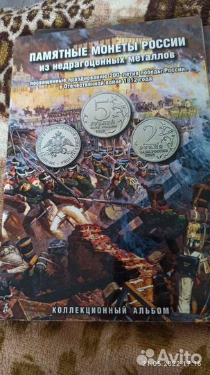 Памятные монеты россии