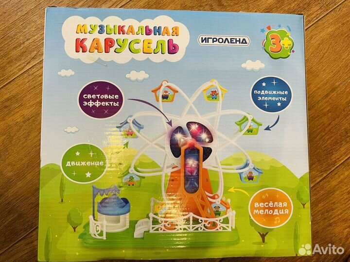 Игрушка карусель новая