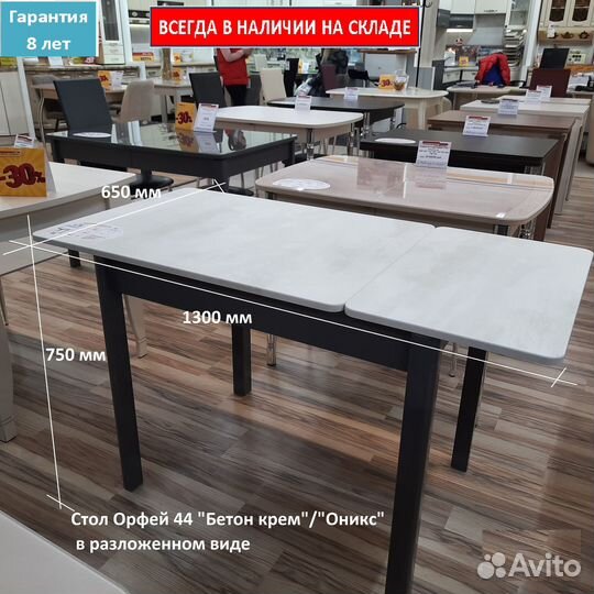 Стол раскладной 2/6 Орфей-44. В упаковке