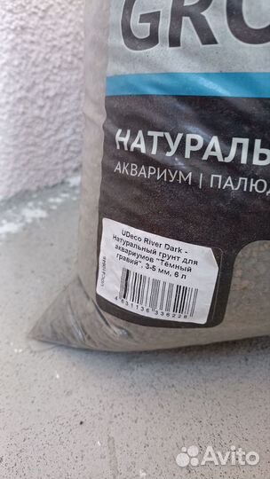 Товары для аквариума