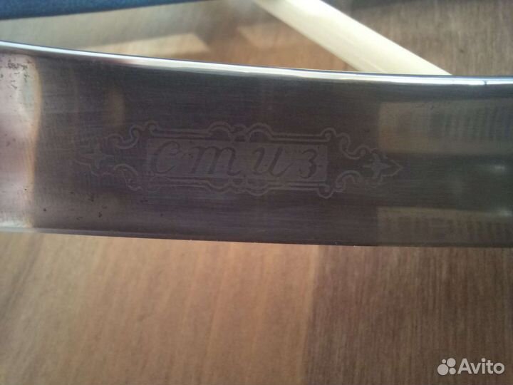 Опасная бритва Стиз 1963 г