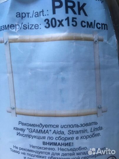 Пяльцы - рамка с клипсой 30*15