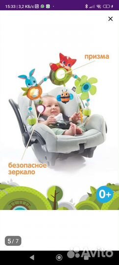 Дуга tiny love сказочный лес