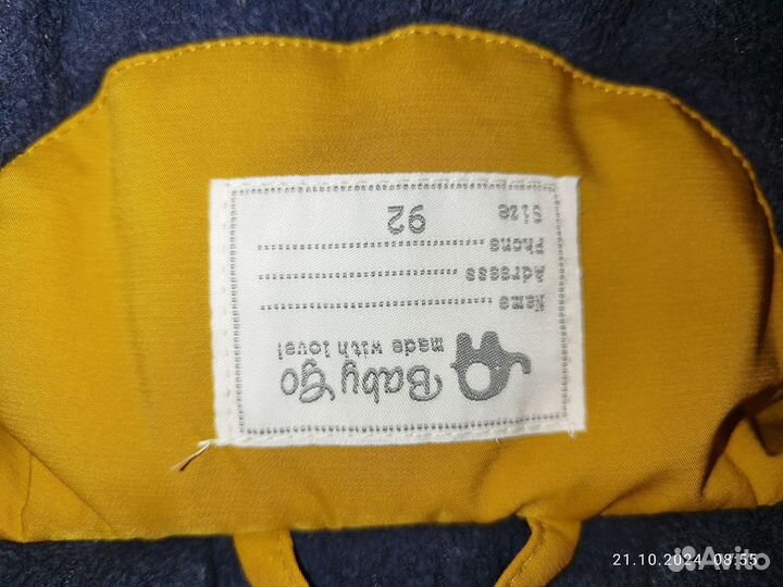 Куртка демисезонная 86-92