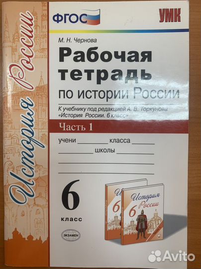 Новые рабочие тетради по истории России