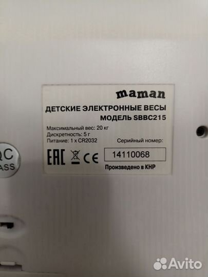 Весы для новорожденных maman