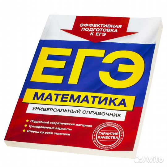 Подготовка к огэ\егэ физика и математика 60 минут