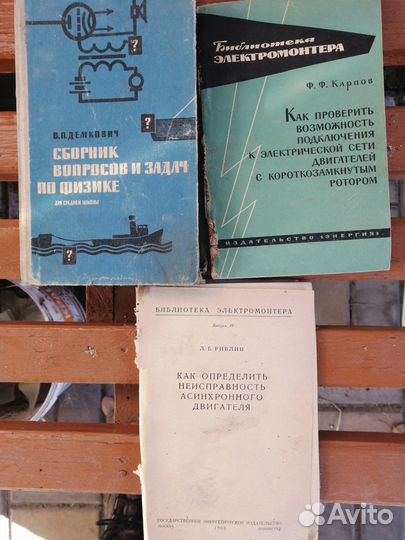 Брошюры электромонтажника