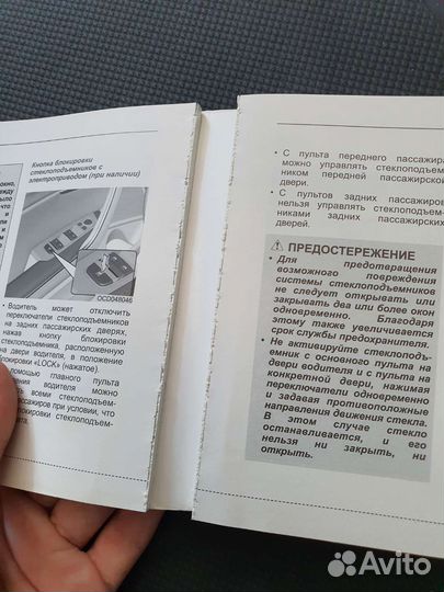 Руководство по эксплуатации Kia ceed III