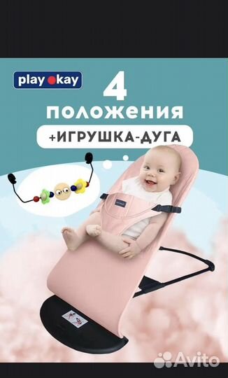 Детская качеля шезлонг