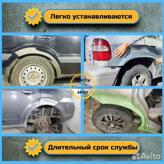 Ремонтные арки Hyundai Santa Fe 1