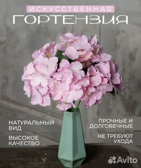 Цветы искусственные для декора