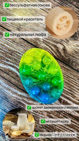 Массажное мыло с люфой ручной работы на подарок