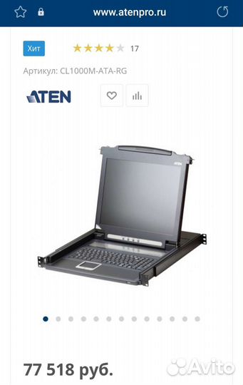 KVM консоль aten CL1000M-ATA-RG