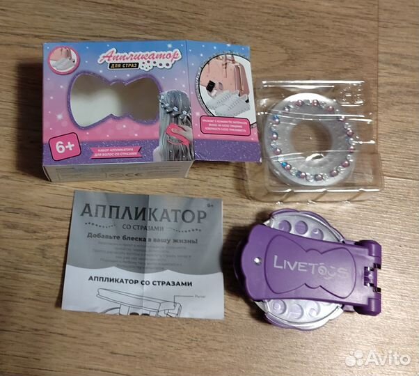Стайлер для страз - набор для украшений