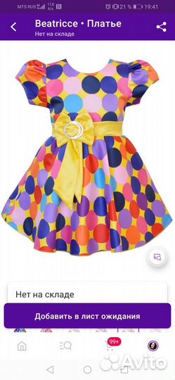 Платье для девочки