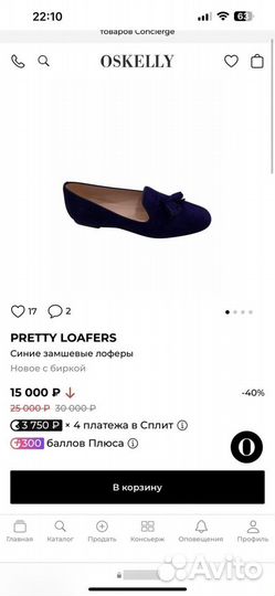 Лоферы женские 40 размер Pretty Loafers нат. кожа