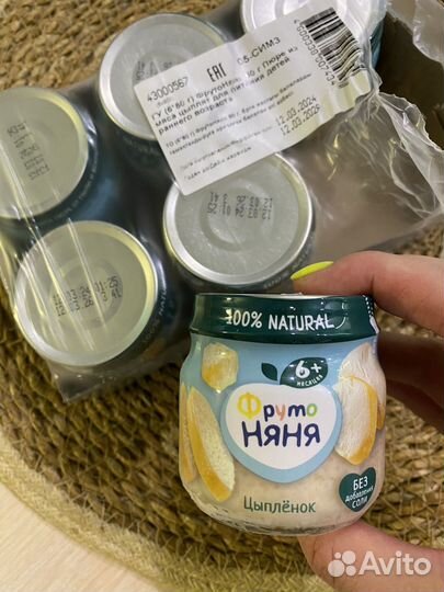 Детское мясное пюре фрутоняня