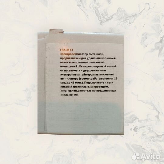 Вентилятор вытяжной 100 мм SMART эра