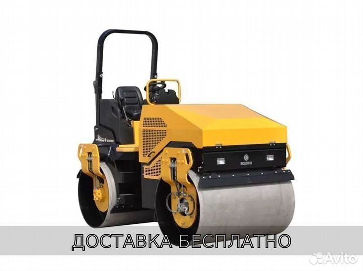 Виброкаток Roadway rwyl81B/81BC