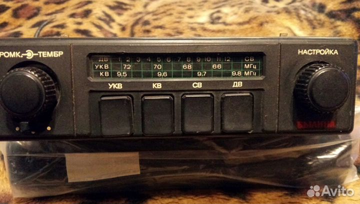 Радиоприёмник Былина